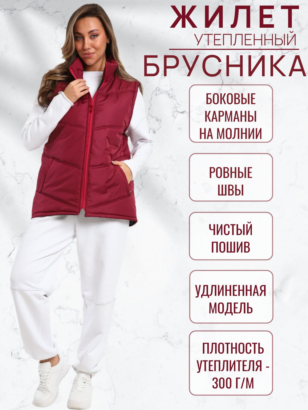 Жилет Брусника утепленный мужской женский / синтепон