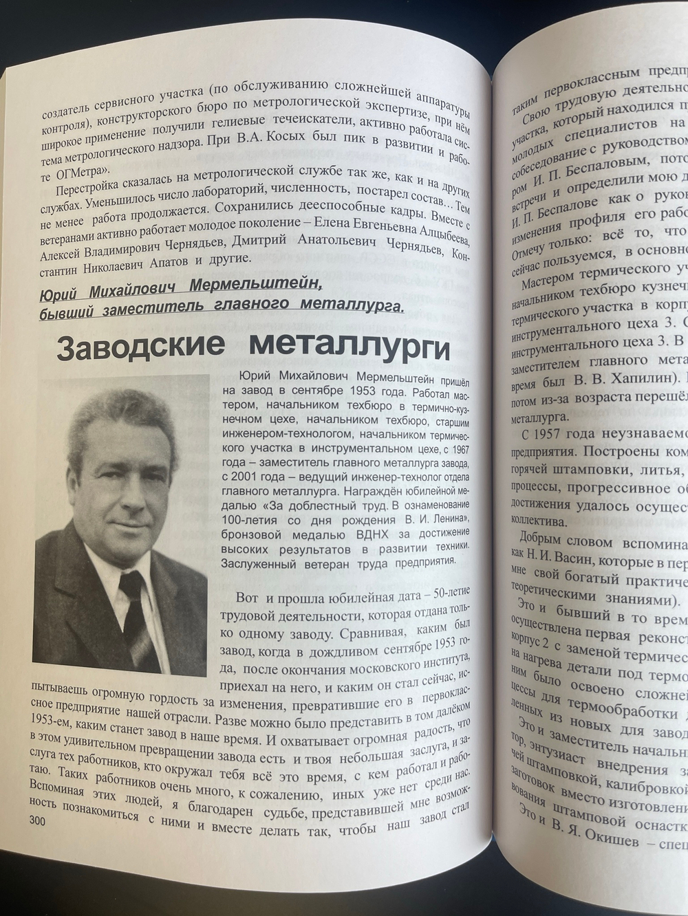 Книга к 60 летию Великой Победы. Помнить! Авитек. Ветераны Войны. Ветераны труда 2004 год. Тираж 3000 экземпляров