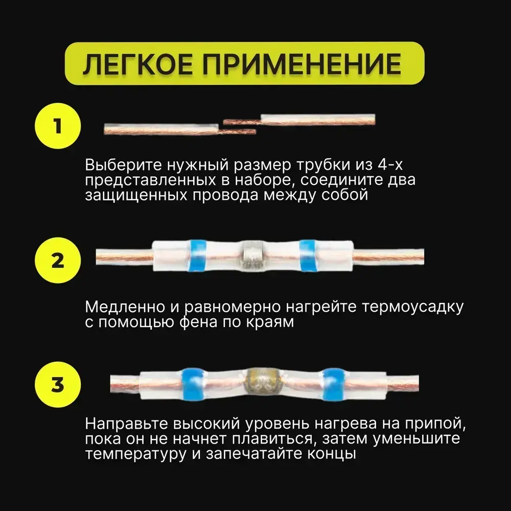300 шт Термоусадка для проводов с клеевым слоем припоем, Термоусадка с припоем,набор в кейсе