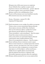 Ящик Пандоры: изменяющиеся аспекты мифического символа (PDF)
