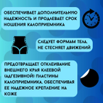 Полукольцо адгезивное СОФАЛЬ, 10 шт.
