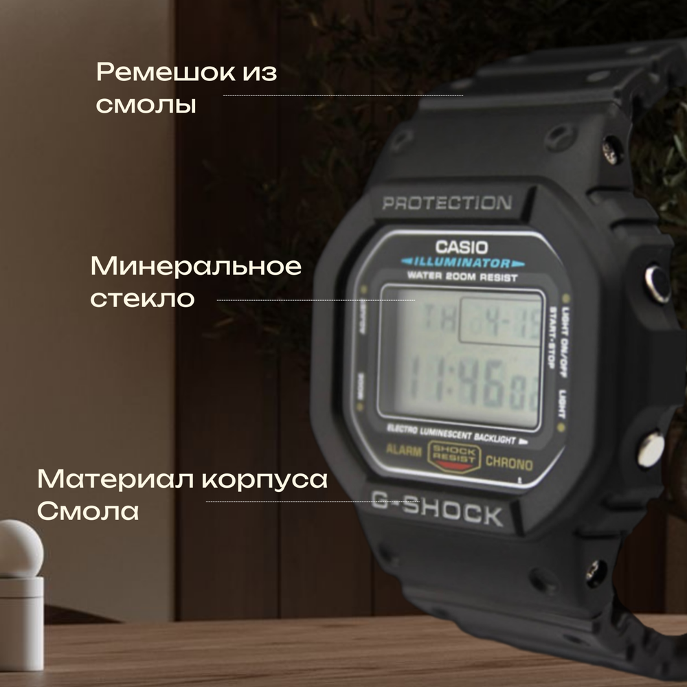 Наручные часы Casio DW-5600E-1VDF