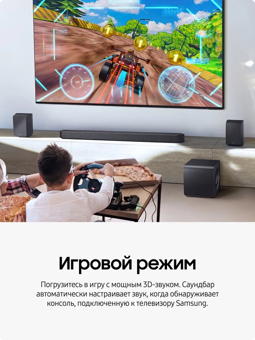 Саундбар Samsung HW-Q990H/PY (2026)