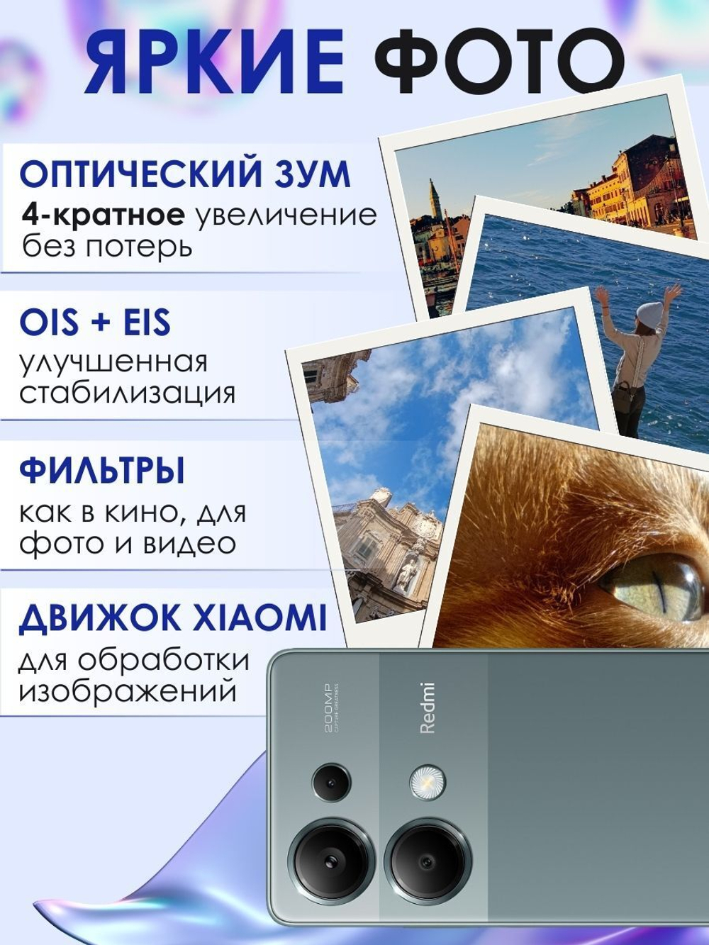 Смартфон Xiaomi Redmi Note 13 Pro 4G 12/512GB лавандово-фиолетовый