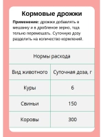 Дрожжи кормовые, добавка для кур и животных 1кг *2шт