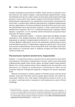 Грокаем безопасность веб-приложений