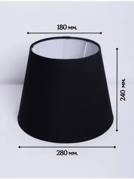 Абажур для торшера e27 тканевый декоративный