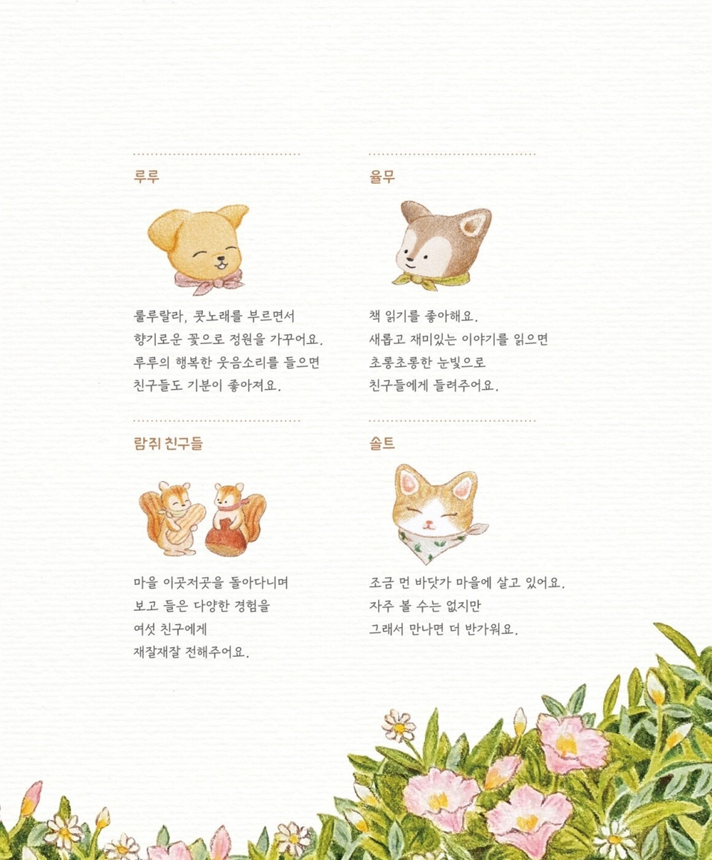 A sparkling day together. Coloring book