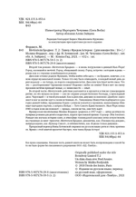 Мечтатели Бродвея. Том 2. Танец с Фредом Астером (2-е изд.)