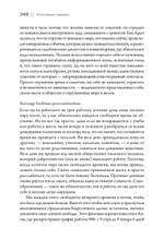 Ключевые навыки. Как научиться чему угодно, сменить профессию и начать новую жизнь