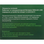 Фонарь налобный 6 режимов, 3LED, аккумуляторная батарея 500mAh USB W18