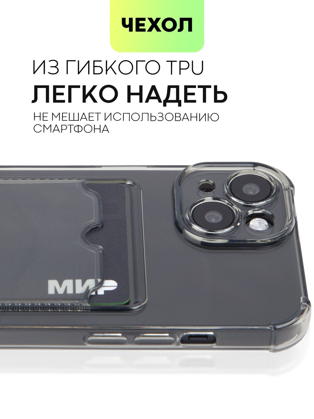 Чехол BROSCORP для Apple iPhone 15 (арт.IP15-HARD-TPU-POCKET-GREY )
