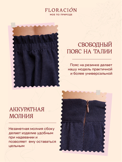 Юбка бохо вельветовая миди