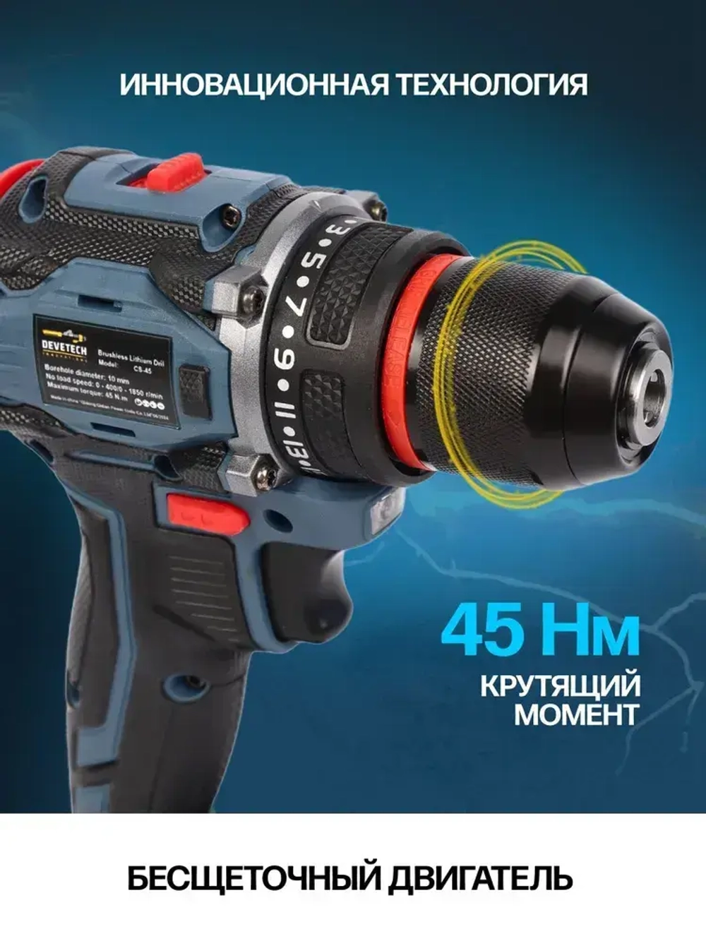 DEVETECH Шуруповерт, 21 В, 45 Нм, 2 АКБ