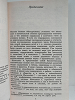 Ваш умный ребенок