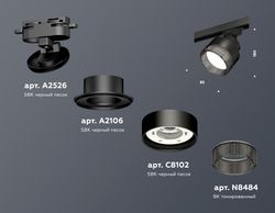 Ambrella Комплект трекового светильника с композитным хрусталем GX53 Трековые XT8102041