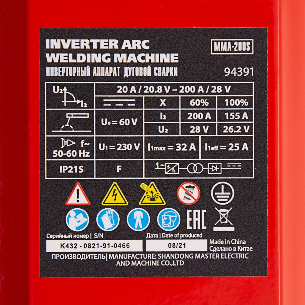 Инверторный аппарат дуговой сварки MMA-200S, 200 А, ПВ60%, диаметр электрода 1,6-5 мм MTX