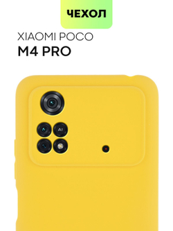 Чехол BROSCORP для Poco M4 Pro оптом (арт. XM-PM4PRO(4G)-COLOURFUL-YELLOW)