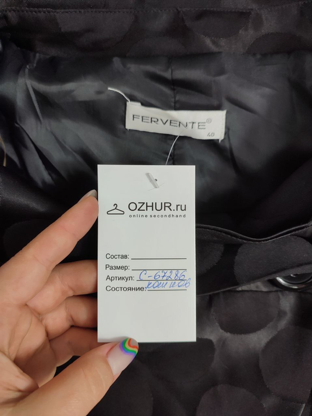Жакет Fervente черный красивый 40 размер