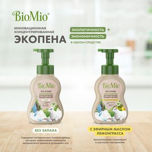 BioMio BIO-FOAM БЕЗ ЗАПАХА пена для мытья посуды, 350 мл