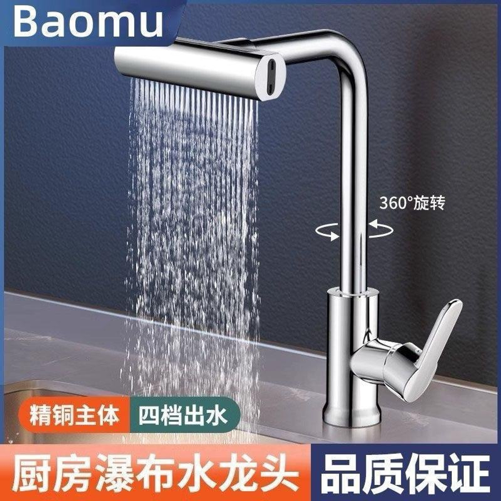 Инновационный смеситель