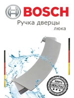 Ручка серая. в сборе с осями 00659273