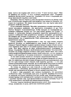 Чтение лица или китайское искусство физиогномики | Т.Т. Мар