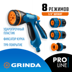GRINDA B-834, пистолет поливочный B-8, коннектор 3/4, конектор 3/4 с автостопом, адаптер с внутр. резьбой 1/2х3/4, набор поливочный, PROLine (429113)