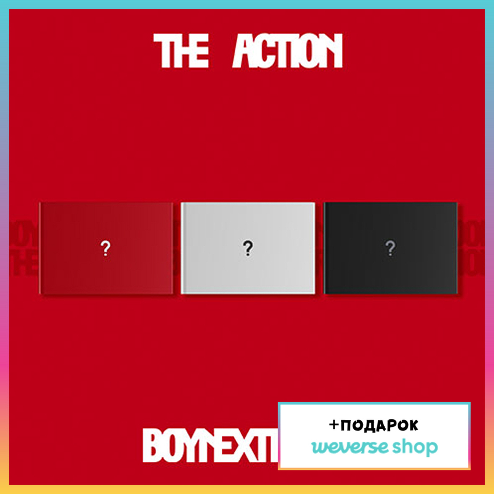Альбом BOYNEXTDOOR - 5th EP The Action (Weverse shop)