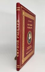 "Скупой рыцарь". А.С. Пушкин. 1912 г.