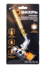 Насадка на газовый баллон (газовая горелка) Вихрь НГ-2