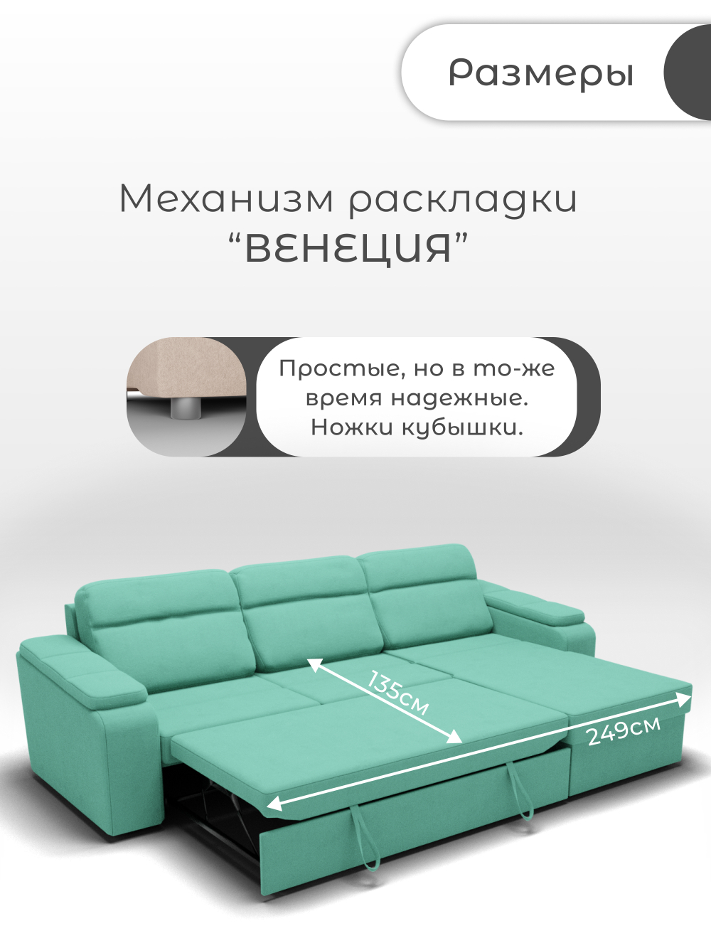 Диван София-1