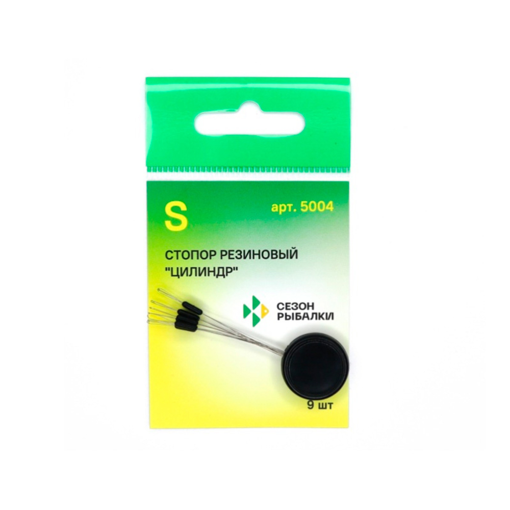 Стопор резиновый "цилиндр" от Сезон рыбалки