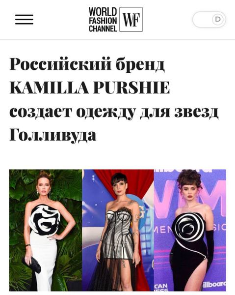 Российский бренд KAMILLA PURSHIE создает одежду для звезд Голливуда.
