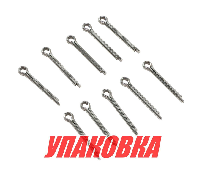 Шплинт фиксации гайки гребного винта Yamaha 25-350, Omax (упаковка из 50 шт.)