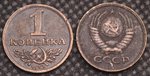1 копейка 1953 Серп и молот. Герб надпись внизу медь патина Копия монеты