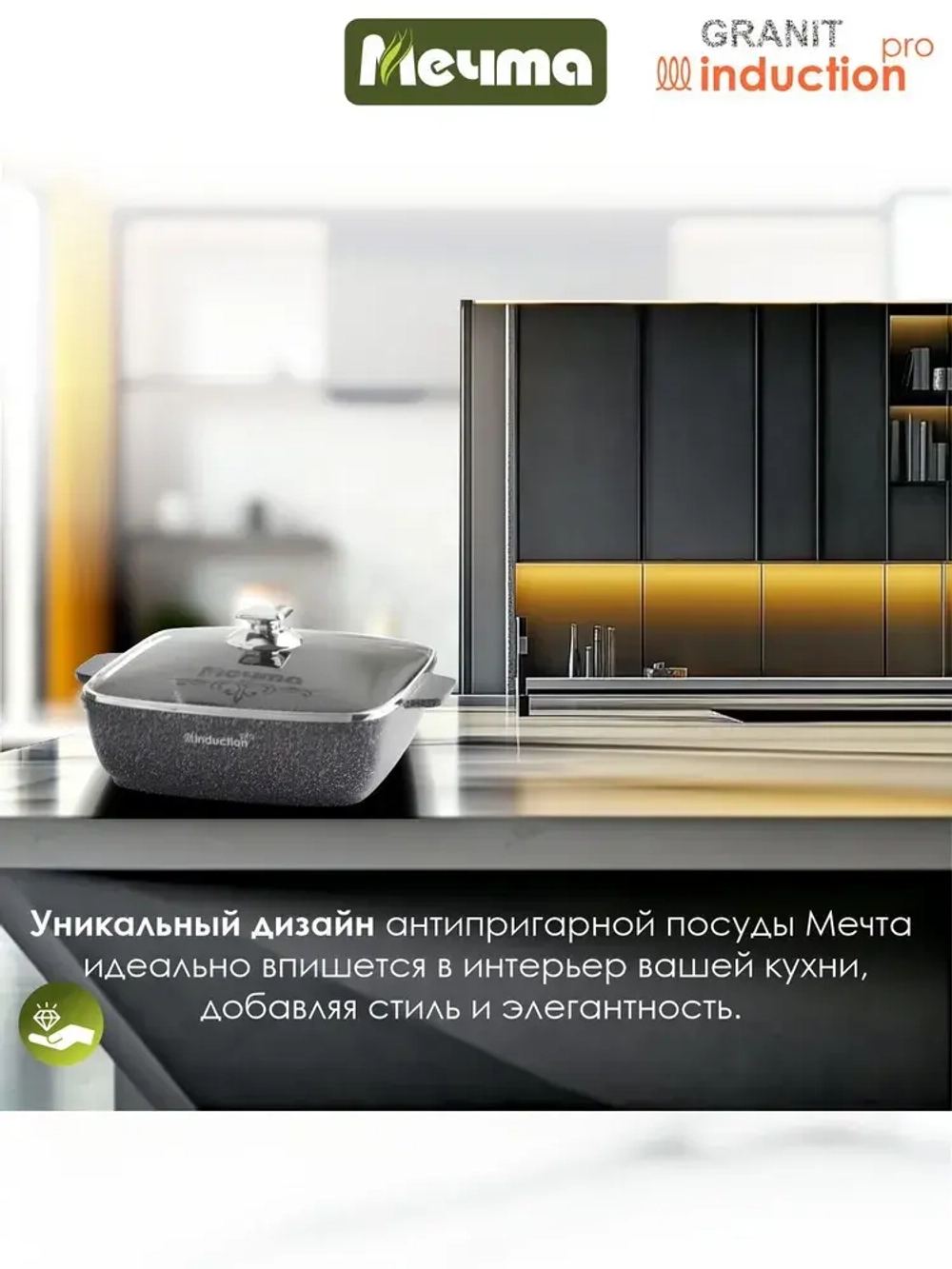 Жаровня квадратная индукционная "Мечта" Гранит с крышкой 26*26см