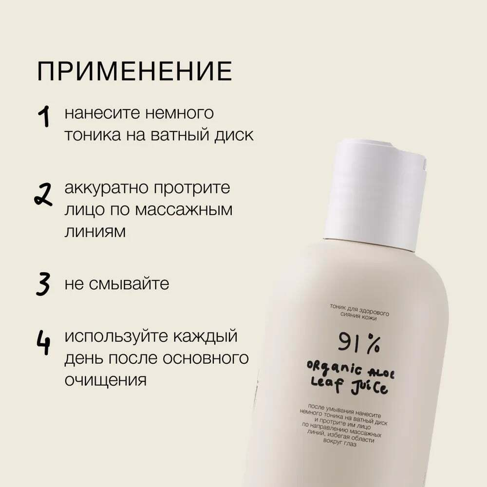 Somelove Тоник для здорового сияния кожи time to glow somelove 100 мл