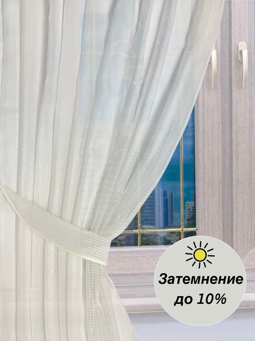 Шторы для кухни, София, белый, 185х290