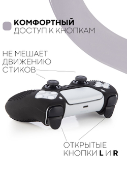 Чехол КАРТОФАН для Sony PlayStation 5 оптом (арт. KF-PS5-SP-P-BLACK)