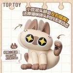 Рандомная фигурка Blind Box TOPTOY Siamese Cat Azuki San Moving