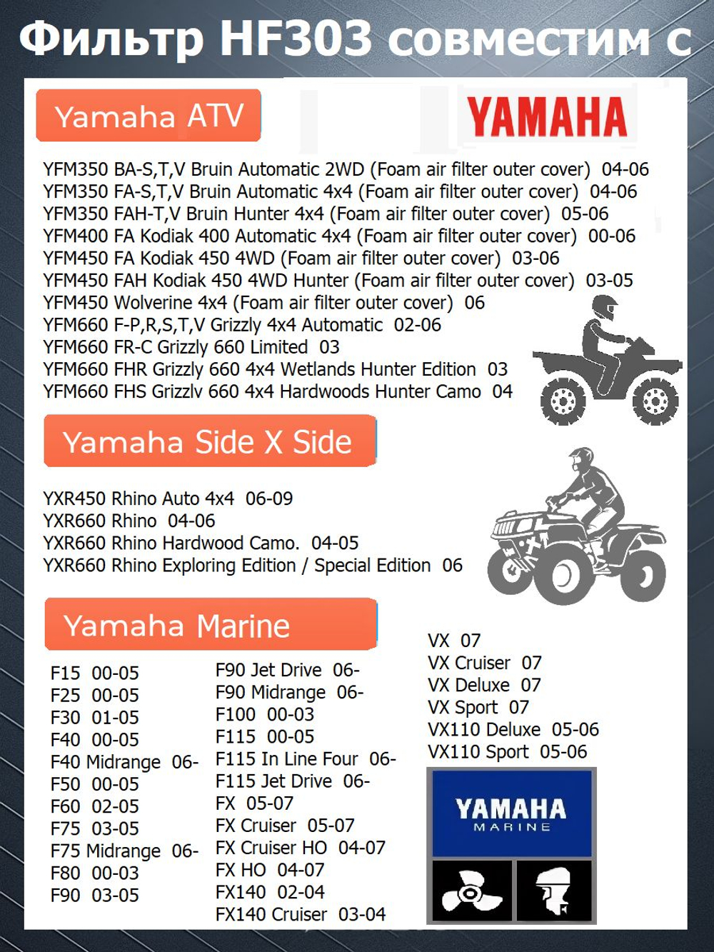 Фильтр масляный HF303 Kawasaki Yamaha Bimota Polaris Honda Hyundai Kia для лодочного мотора, квадроцикла, мотоцикла