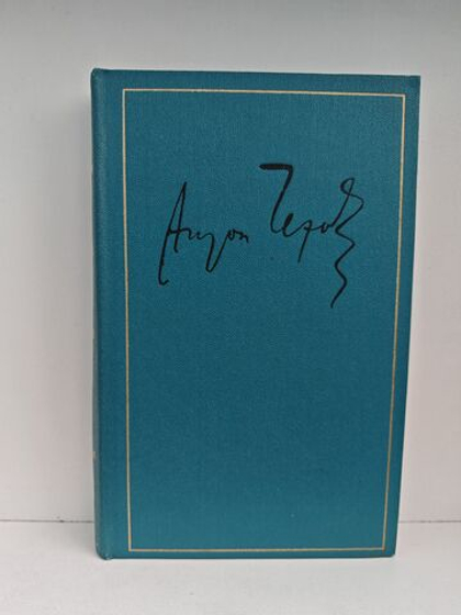 Антон Чехов. Полное собрание сочинений и писем в 30 томах. Сочинения в 18 томах. Том 9. 1894-1897