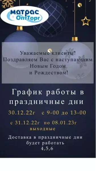 График работы в 2023 году