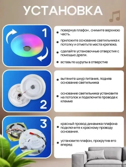 Люстра потолочная светодиодная rgb с колонкой mp3 и пультом,Музыкальные лампы 30CM