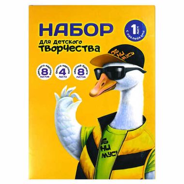Набор для творчества, 65947, МОДНЫЙ ГУСЬ, А4, 21 л, лист с наклейками, белый и цветной картон, цветная бумага, Феникс