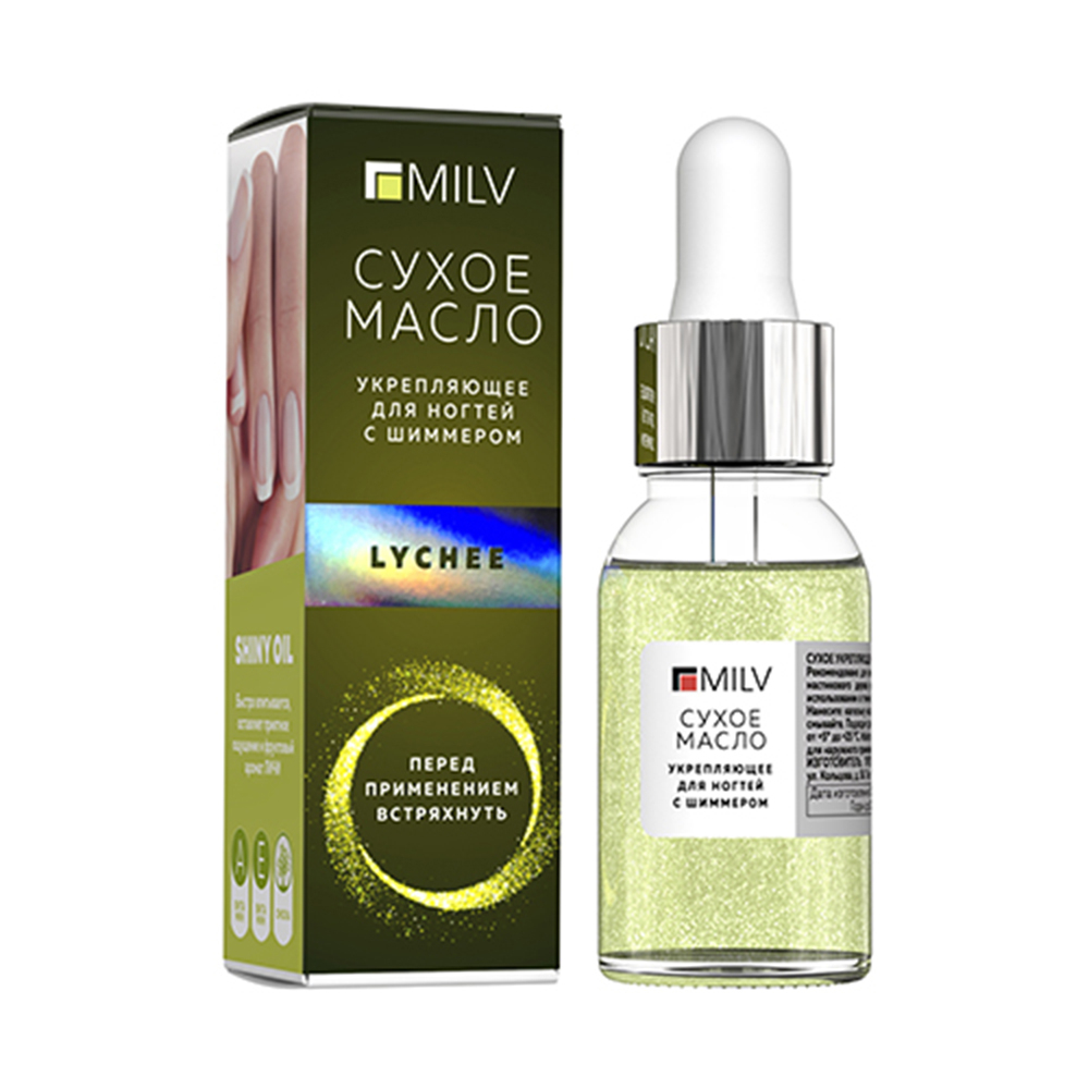 MILV (Арт.12102) Сухое укрепляющее масло "Lychee" для ногтей с шиммером, 15 мл