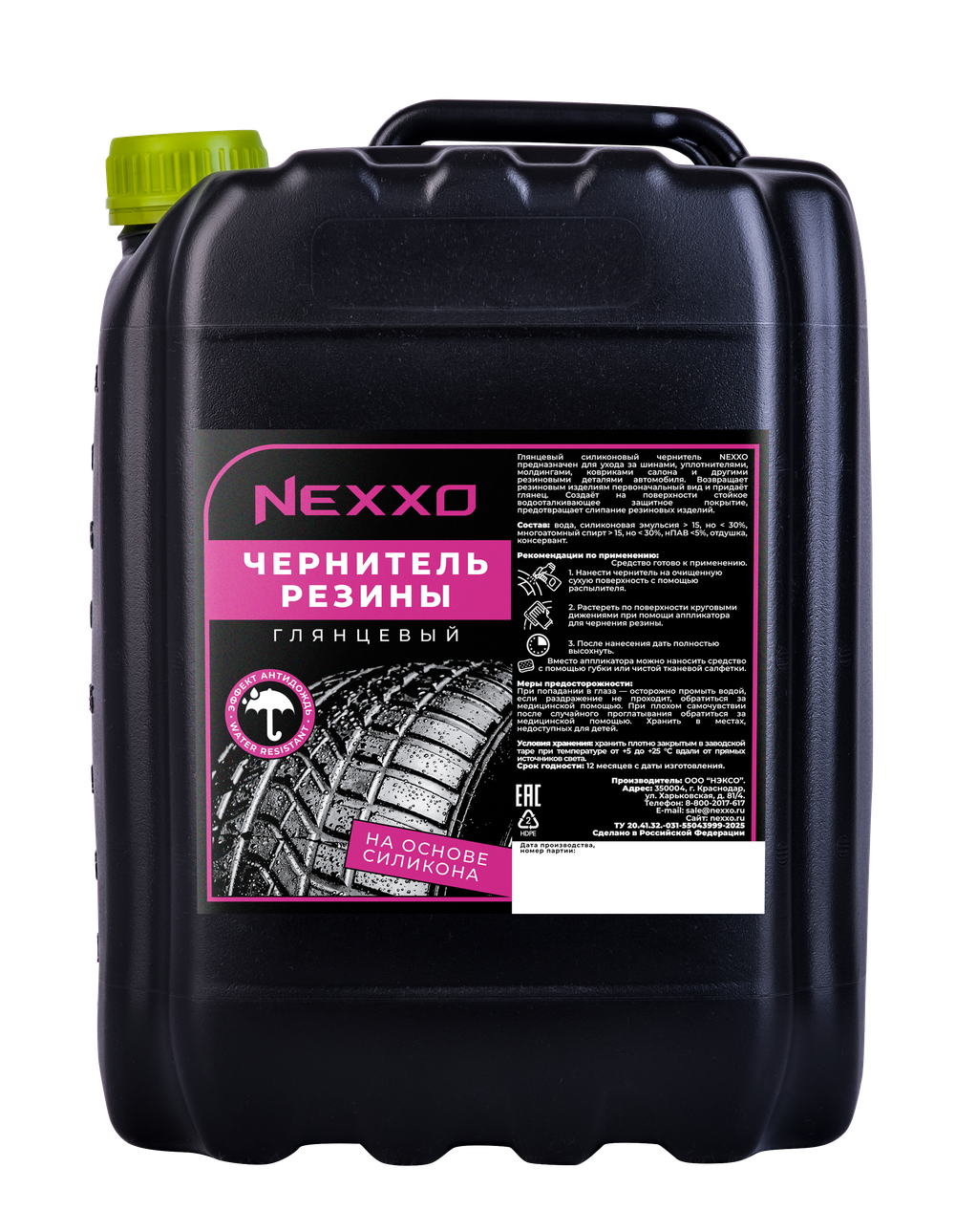 NEXXO глянцевый силиконовый чернитель для шин 5л