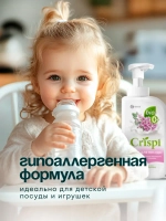 GraSS Средство для мытья посуды "CRISPI" ПЕНКА с маслами эвкалипта и ароматом тимьяна (550 мл)