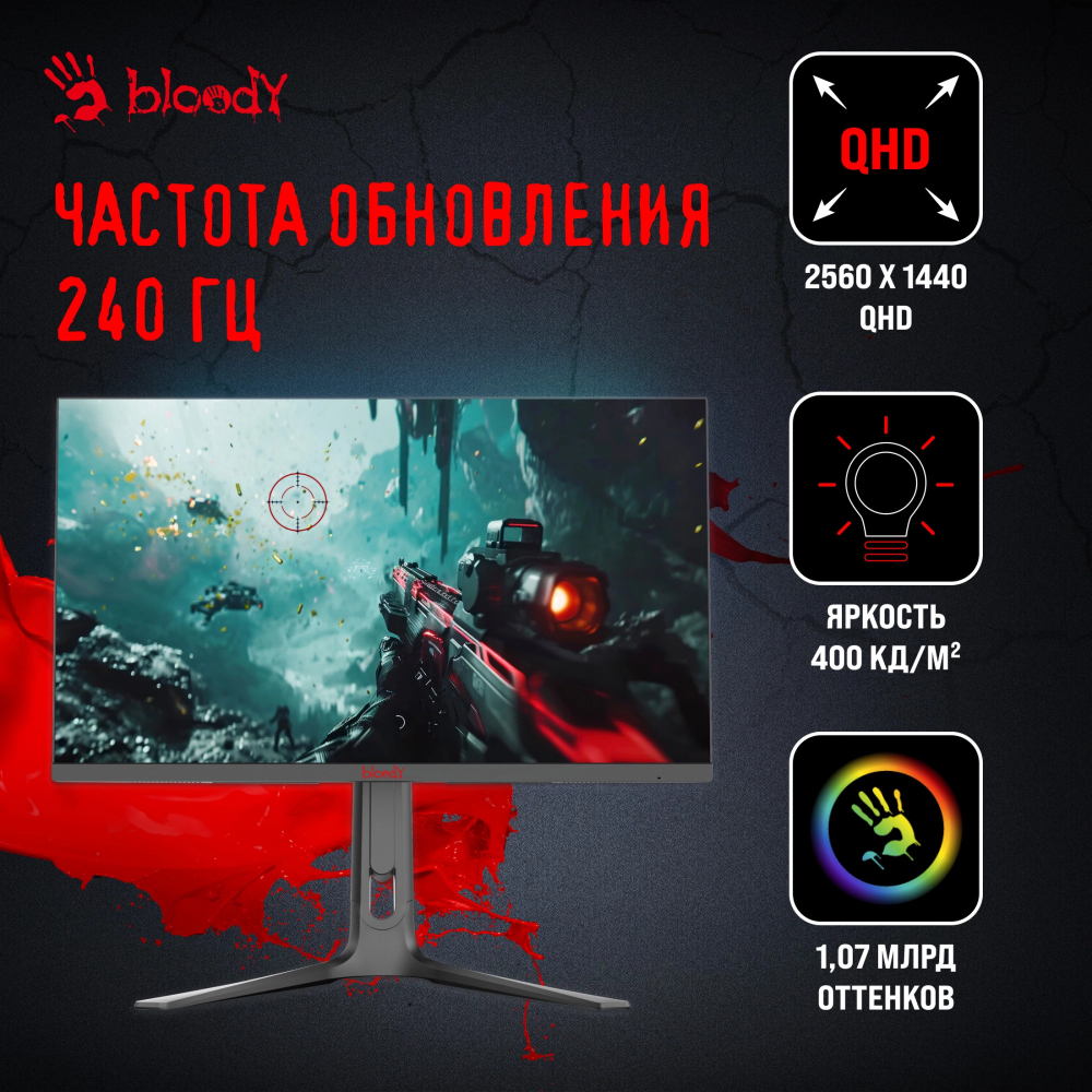 Монитор 27" Bloody MN272Q